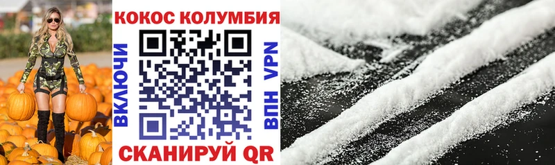 Кокаин FishScale где купить наркотик MEGA ссылки Шахты