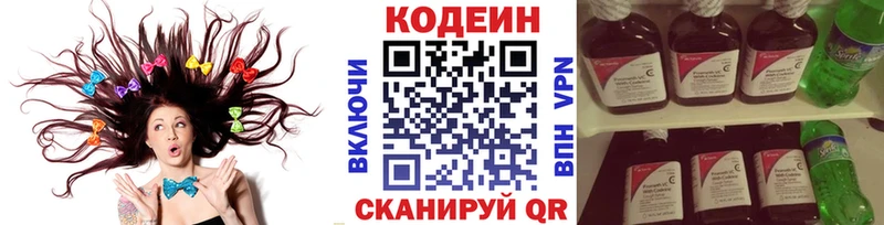 Codein Purple Drank где продают МЕГА зеркало Шахты