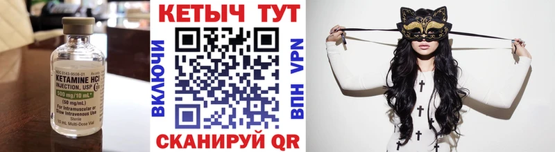 Кетамин VHQ  Шахты 