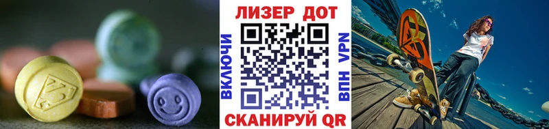 ЛСД экстази кислота  нарко площадка наркотические препараты  Шахты 