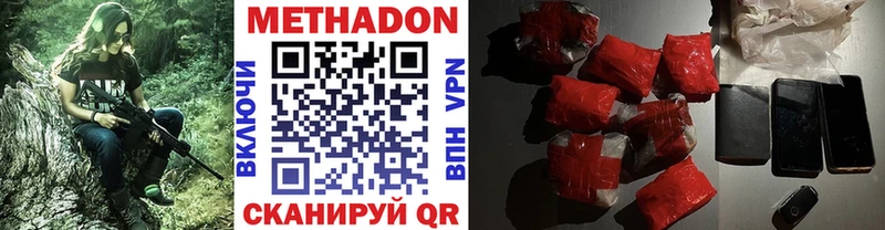 МЕТАДОН methadone Шахты