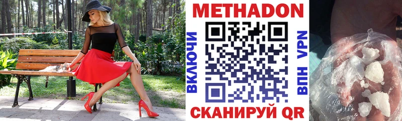 Метадон кристалл  Шахты 