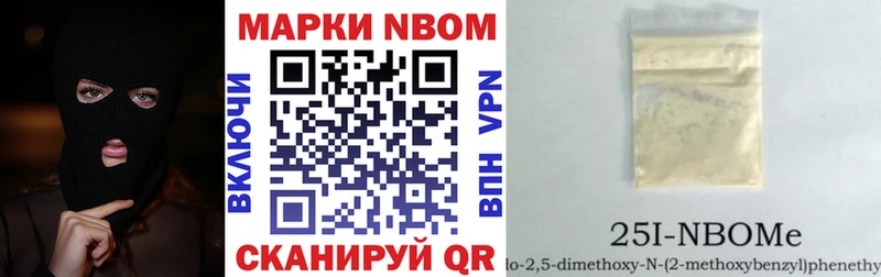 Марки NBOMe 1500мкг  Шахты 